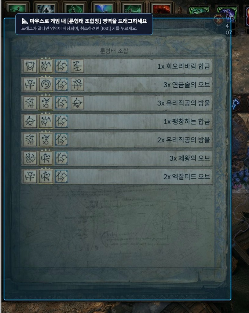스캔 영역 지정 및 오프셋 조절 화면