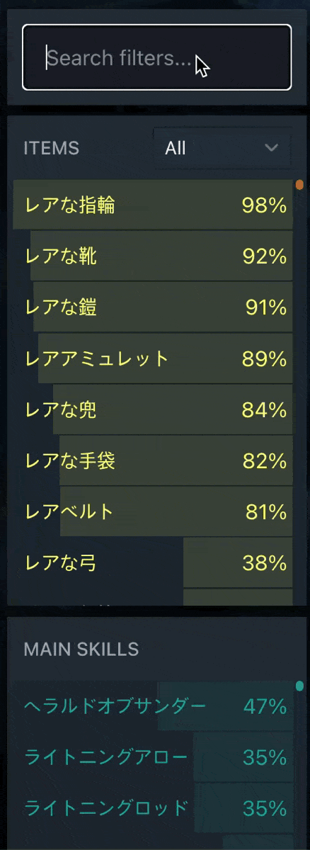 日本語検索機能の動作GIF