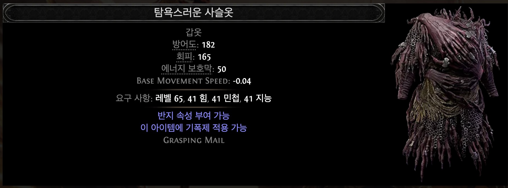 【PoE2】グラスピング・オーキッドの使い方と入手方法