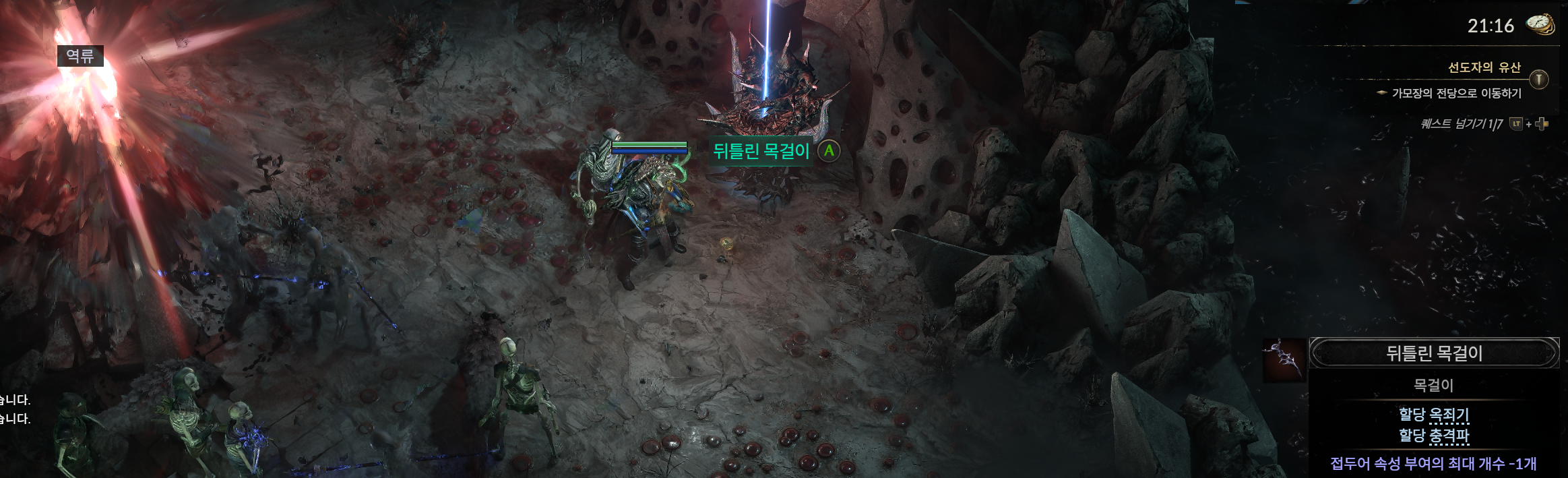 【PoE2】憎しみの沼地のクリア方法