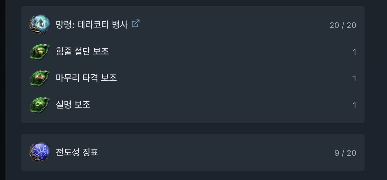 POE2.ninja 야수 망령