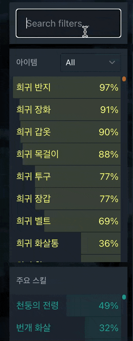 한글 검색 기능 시연 GIF